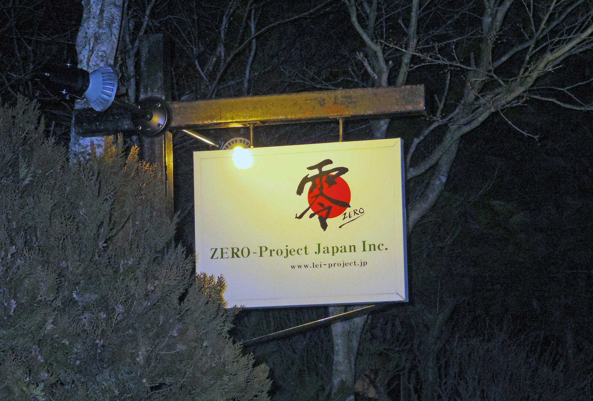 Zero-Project Japan Guesthouse Yamanakako Buitenkant foto
